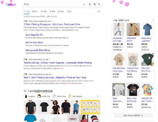 谷歌首页“T-shirt”搜索结果